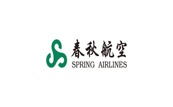 春秋航空公司(图1) 春秋航空公司(图1)